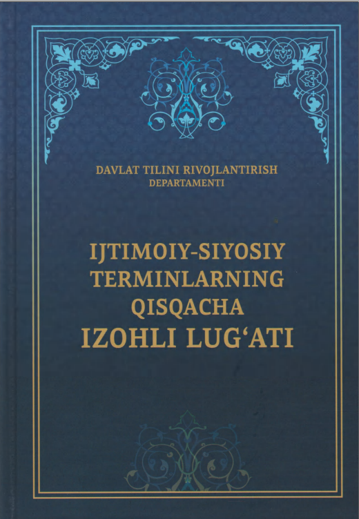Ijtimoiy-siyosiy terminlarning qisqacha izohli lug'ati