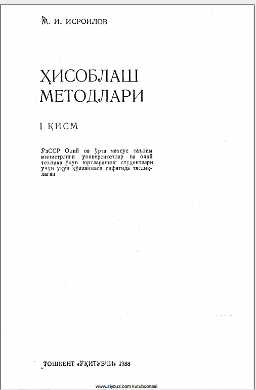 Ҳисоблаш методлари 1-қисм