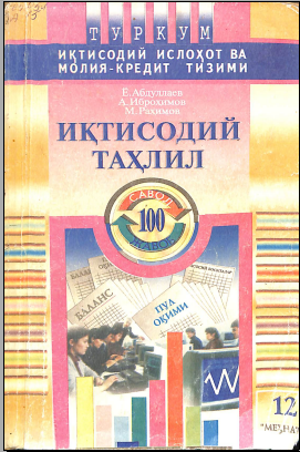 Иқтисодий таҳлил 100 саваол важавоб