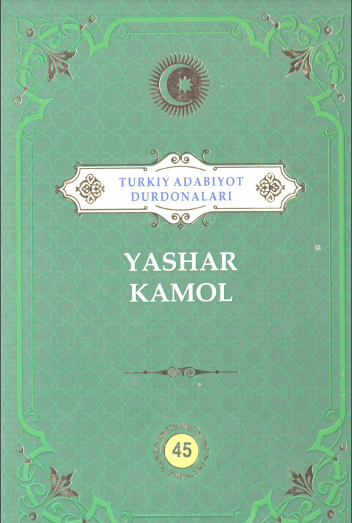 Turkiy adabiyot durdonalari: Yashar Kamol