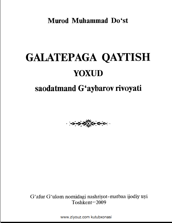 Галатепага қайтиш