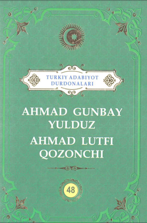 Turkiy adabiyot durdonalari: Ahmad Gunbay Yulduz, Ahmad Lutfi Qozonchi