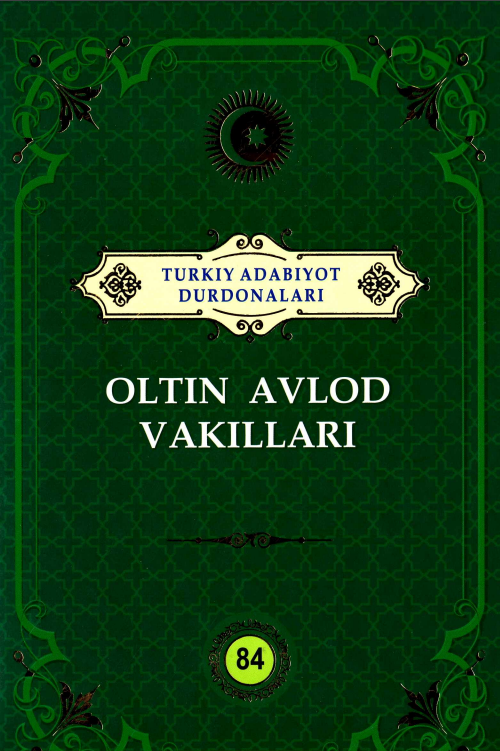 Turkiy adabiyot durdonalari 84-jild Oltin avlod vakillari