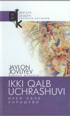 Ikki qaib uchrashuvi