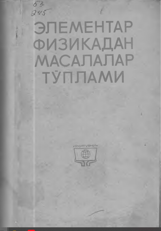 Элементар физикадан масалалар тўплами