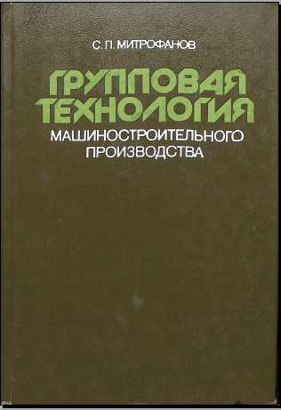 Пректирование и использование технологической оснастки металлорежущих станков