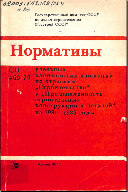 Нормативы