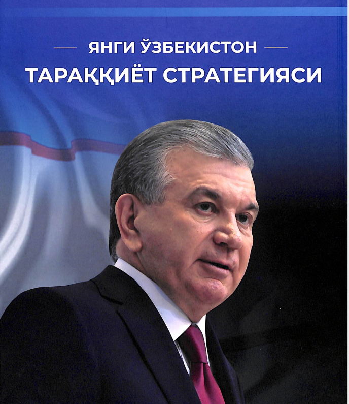 Янги Ўзбекистон тараққиёт стратегияси