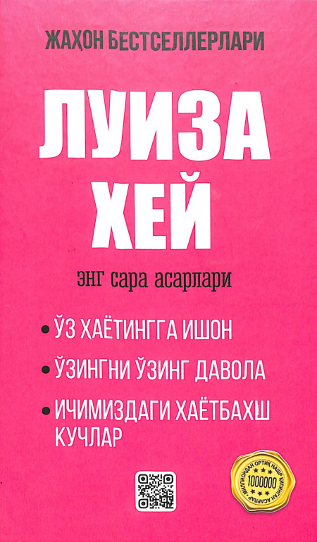 Энг сара асарлар