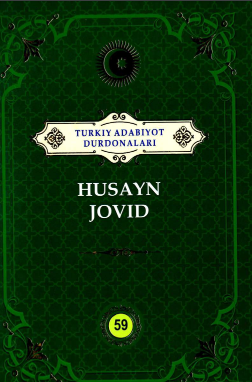 Turkiy adabiyot durdonalari 59-jild Husayn Jovid