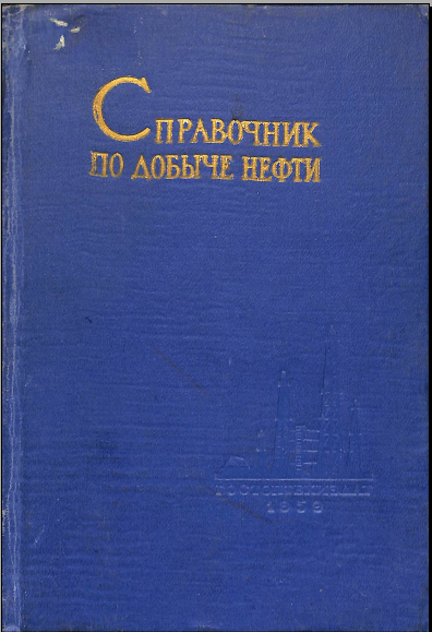 Справочник по контролю вредных веществ в воздухе