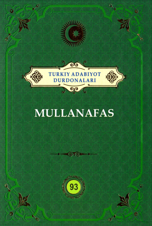 Turkiy adabiyot durdonalari 93-jild Mullanafas