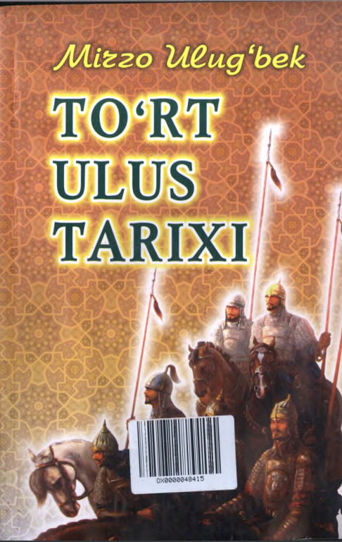 To'rt ulus tarixi