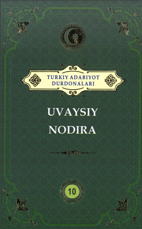 Turkiy adabiyot durdonalari: Uvaysiy Nodira