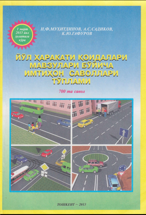 Йўл ҳаракати қоидалари мавзулари бўйича имтихон саволлари тўплами