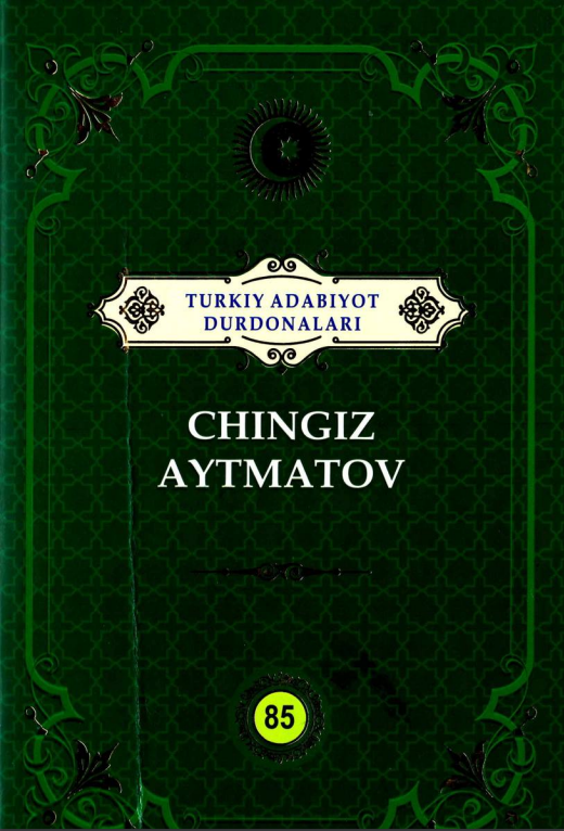 Turkiy adabiyot durdonalari 85-jild Chingiz Aytmatov