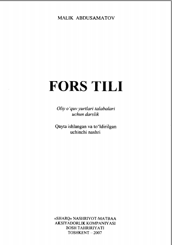 Fors tili