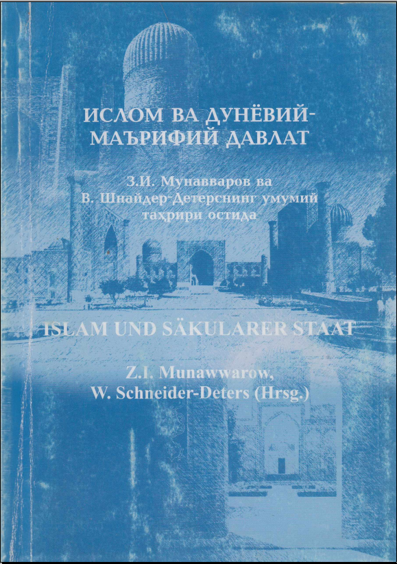 Ислом ва дунёвий-маърифий давлат