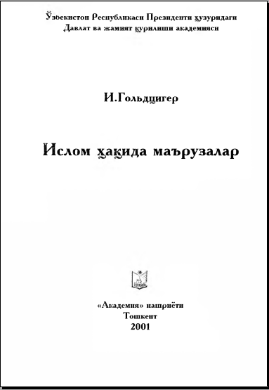 Ислом ҳақида маърузалар