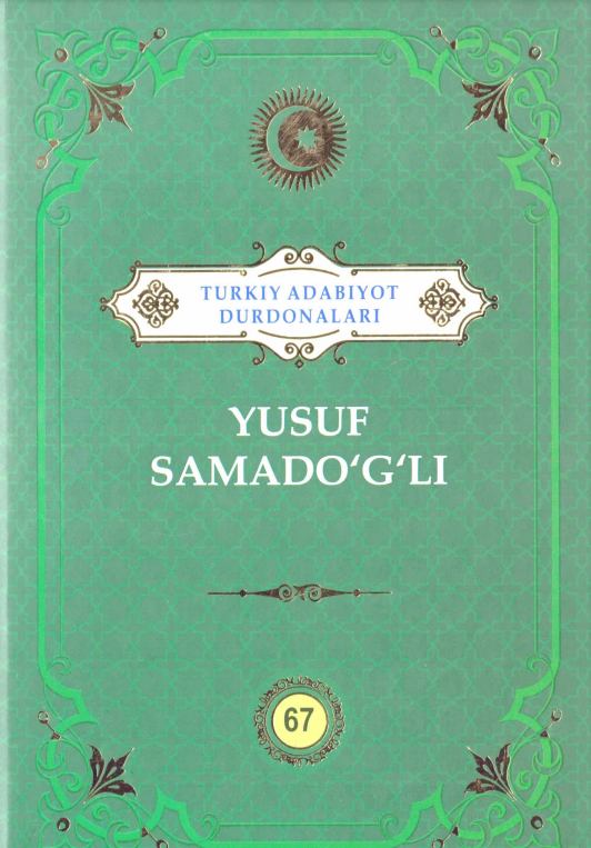 Turkiy adabiyot durdonalari 67-jild Yusuf Samado'g'li