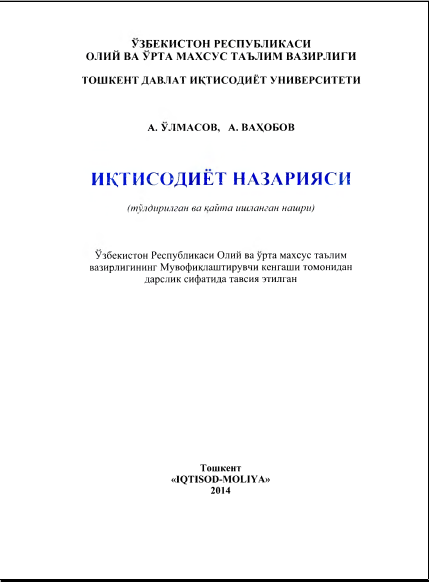 Иқтисодиёт назарияси