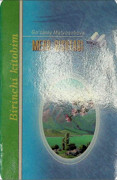 Mehr rishtasi