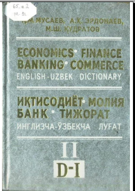 Иқтисодиёт молия банк тижорат