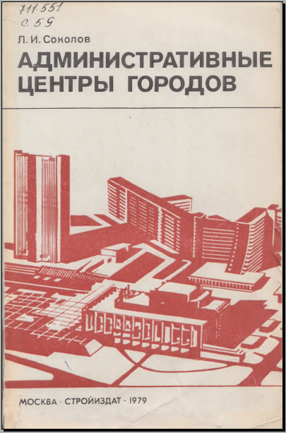 Административные центры городов