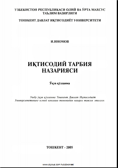 Иқтисодий тарбия назарияси