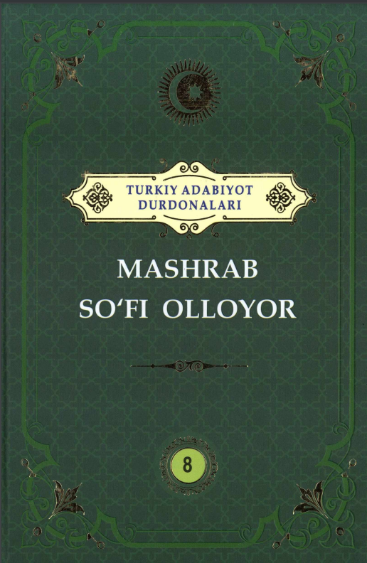 Turkiy adabiyot durdonalari 8-jild Mashrab Sofi Olloyor