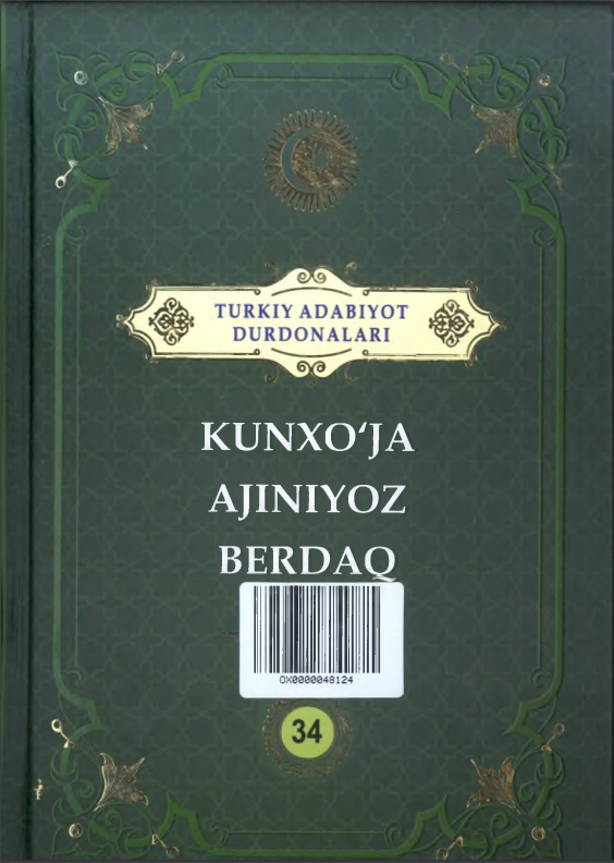 Turkiy adabiyot durdonalari: Kunxo'la Ajiniyoz Berdaq