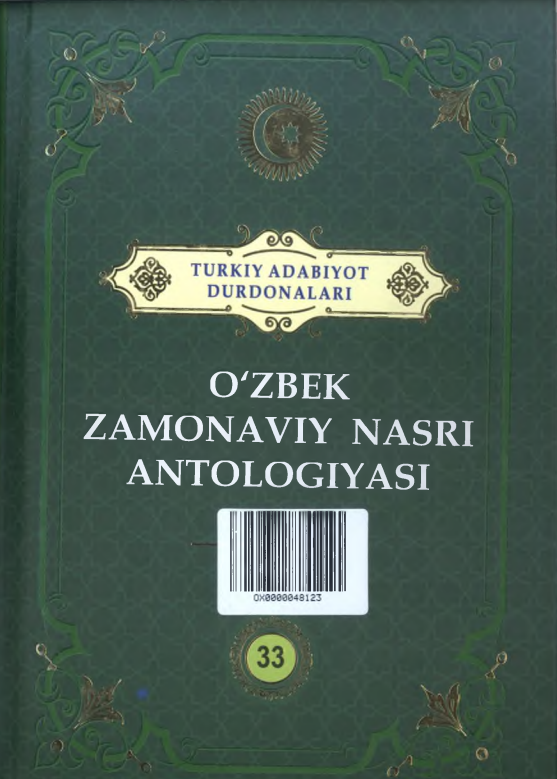 Turkiy adabiyot durdonalari: O'zbek zamonaviy she'riyati antologiyasi