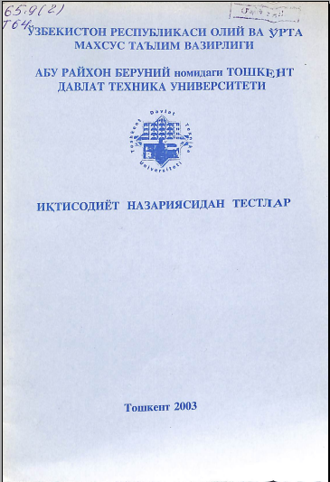 Иқтисодиёт назариясидан тестлар