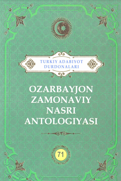 Turkiy adabiyot durdonalari 71-jild Ozarbayjon zamonaviy nasri antalogiyasi