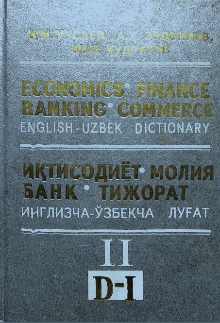 Economics finance banking commerce