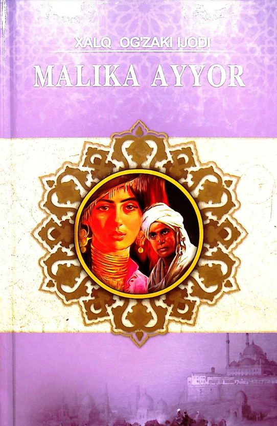 Malika Ayyor.