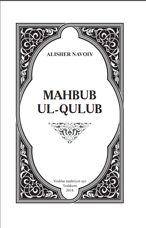 Mahbub ul-qulub