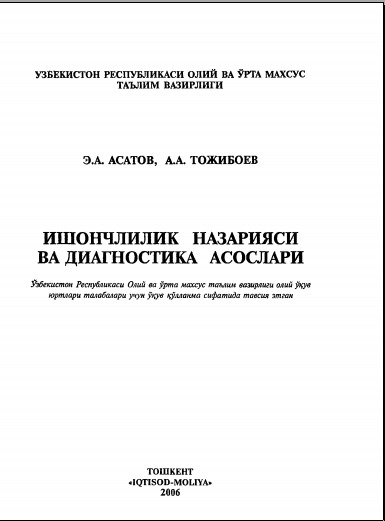 Ишончлилик назарияси ва диагностика асослари