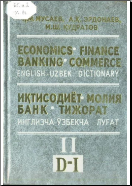 Иқтисодиёт-молия-банк-тижорат