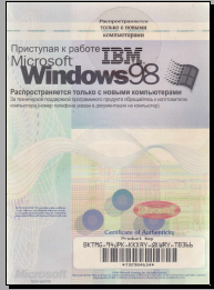 Приступая к работе Microsoft. Windows 98