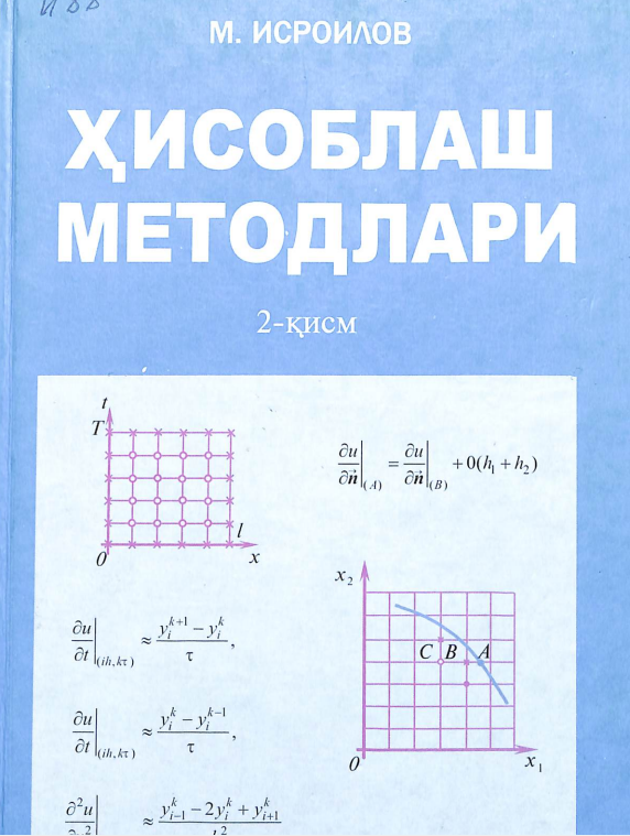 Ҳисоблаш методлари 2-қисм
