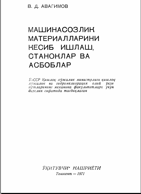 Машинасозлик материалларини кесиб ишлаш
