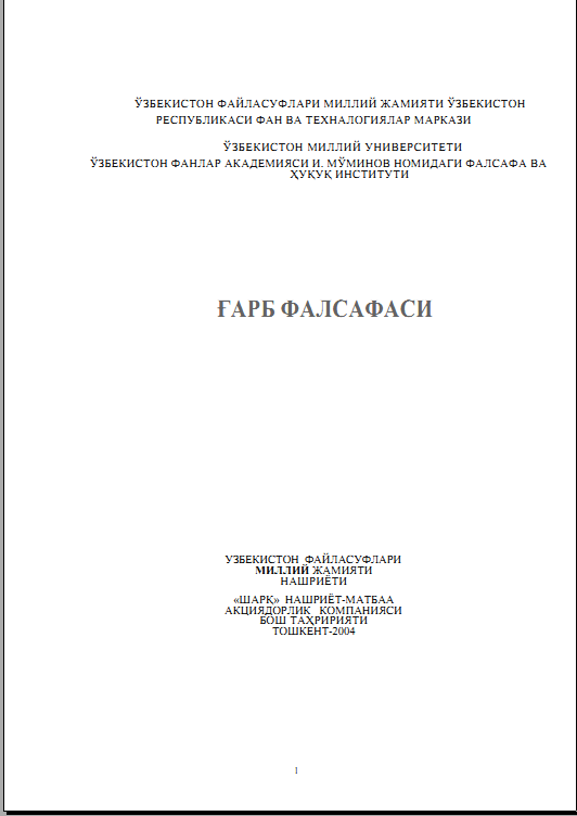 Ғарб фалсафаси