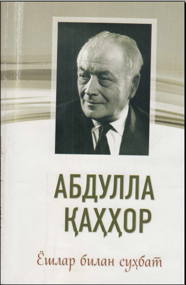 Ёшлар билан суҳбат