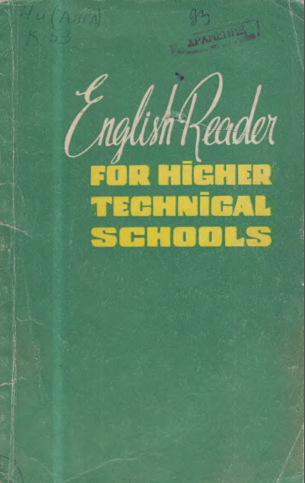 English Reader книга для чтения для технических вузов
