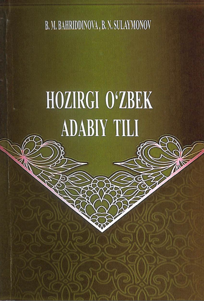 Hozirgi o'zbek tili