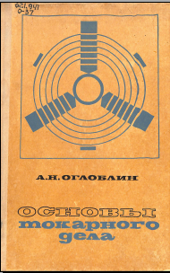 Основы токарного дела
