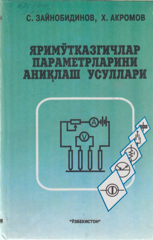 ярим ўтказгичлар параметр