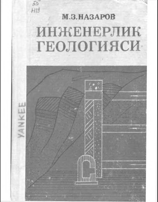 Инженерлик геологияси