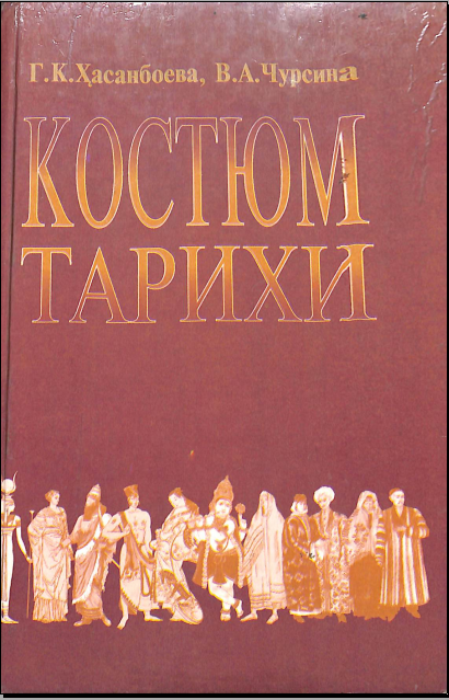 Костюм тарихи